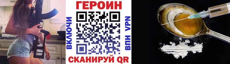 ГЕРОИН Heroin  Купить где  Печора 