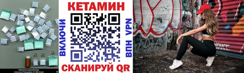 Кетамин VHQ  Купить  Печора 