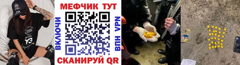 МЯУ-МЯУ мяу мяу Купить закладки Печора