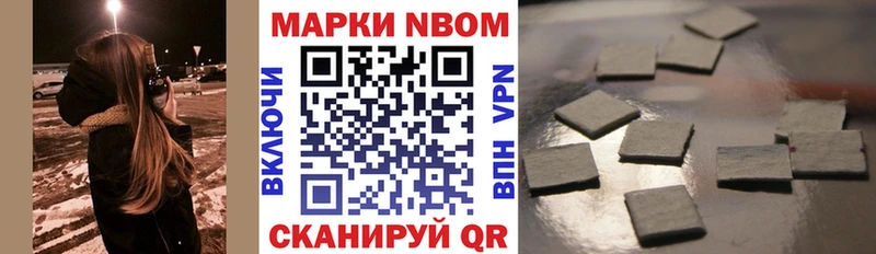Марки N-bome 1,5мг  Купить закладки  Печора 