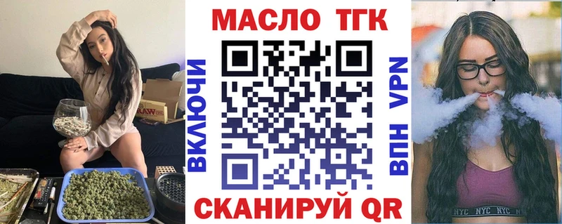 ТГК вейп  Купить закладки  Печора 
